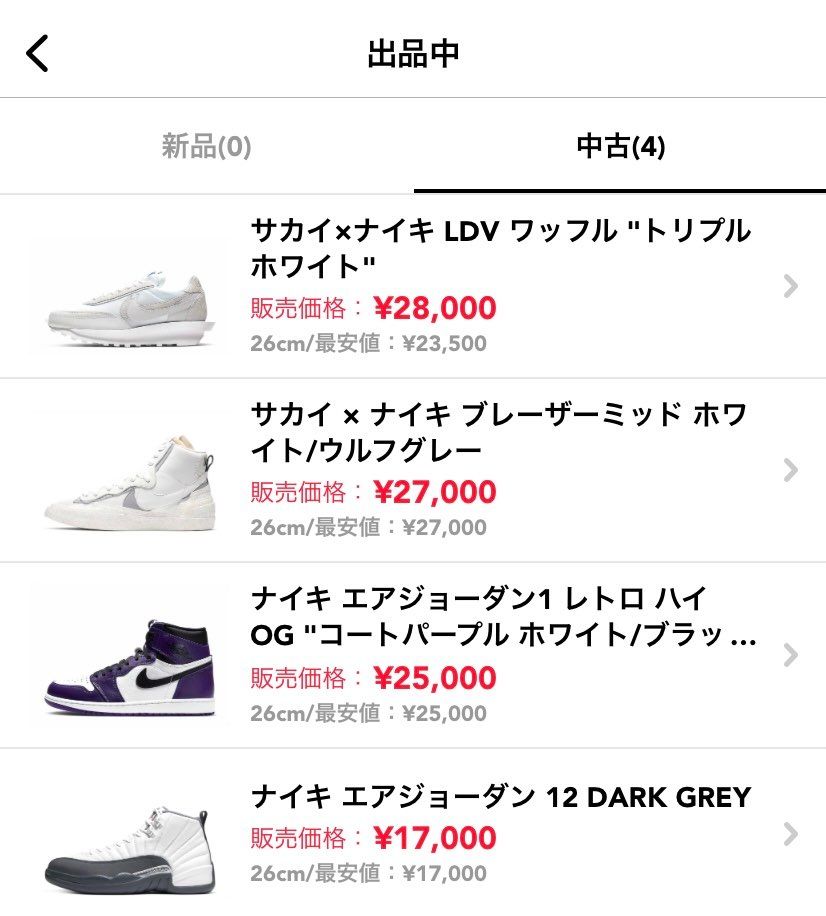 sacai値下げしました！
是非宜しくお願い致します🙇‍♂️