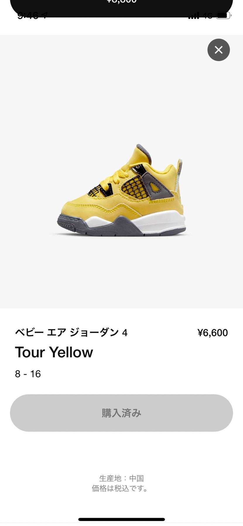 久し振りにGO’TEM見たかったけど無事にお揃いで購入出来たので一安心です。子供