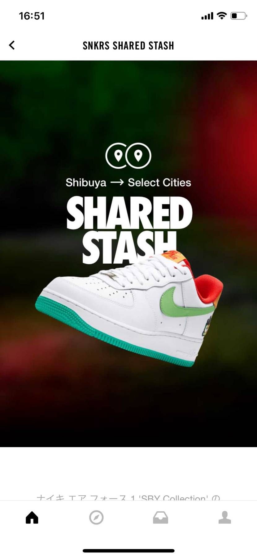 shared stashの限定って！
まさかのSBY！！
