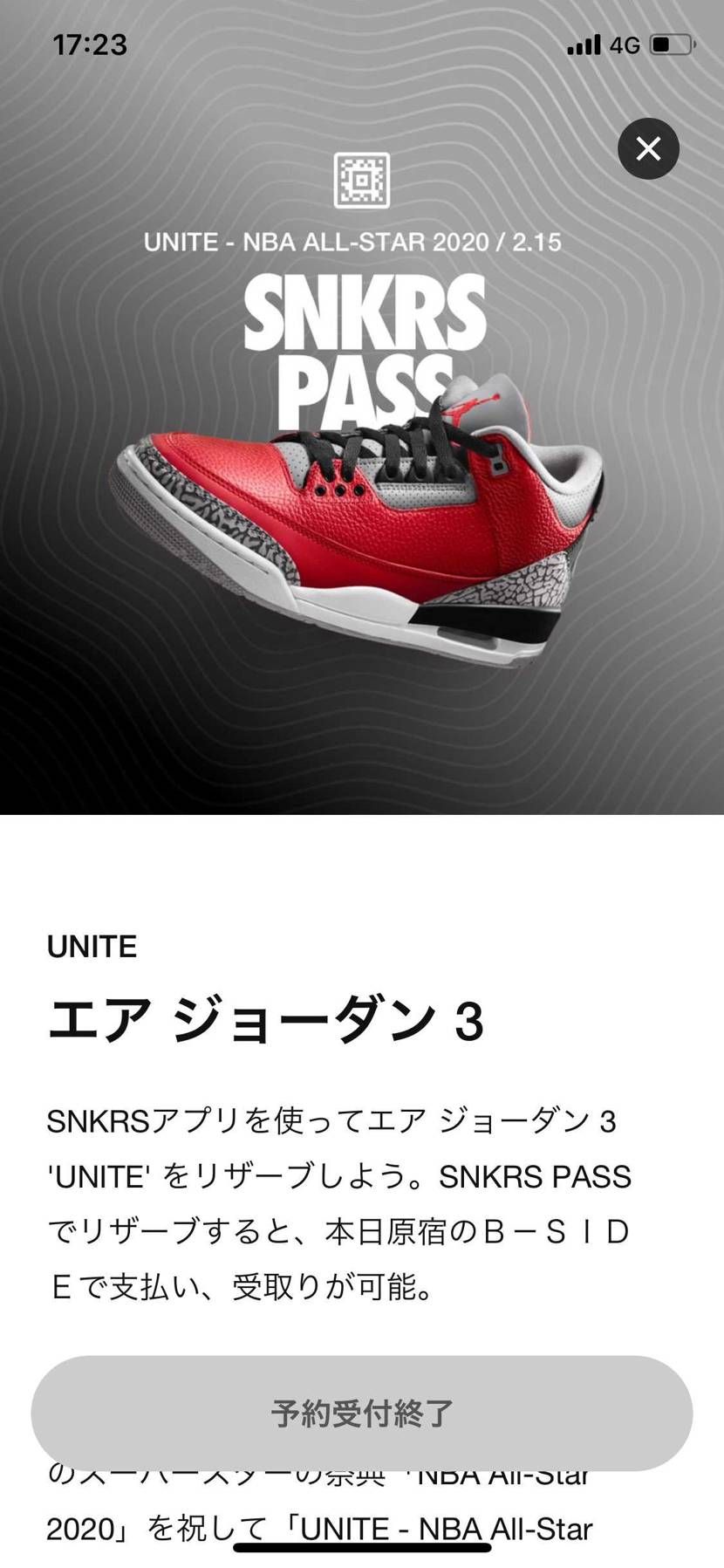 気付いた時には、時すでに遅し💦