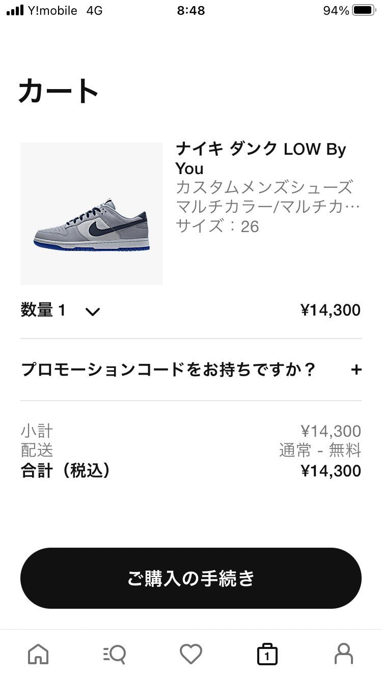 まだいけるね？DUNK by you