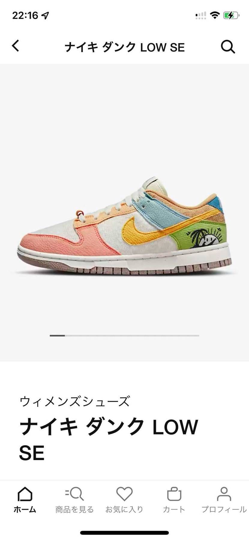 リス🐿ったー‼️‼️
買えたーー😭😭
こちらのダンクって汚れ落ちにくい