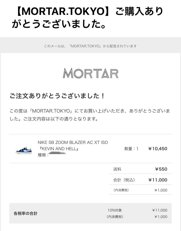 mortarで初GOT'EMできました🔥🔥🔥
キーワード入