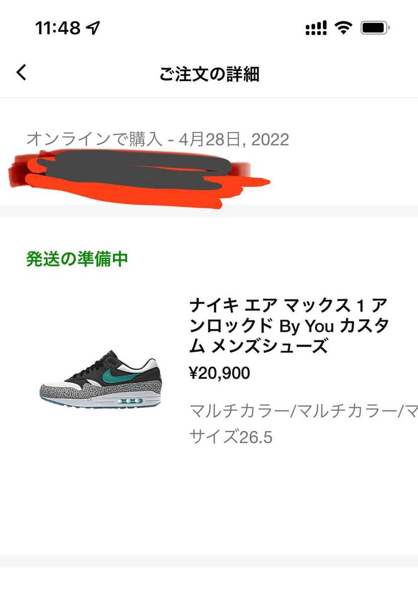airmax1 by you 4／28購入分
まだ届かれてない方いらっしゃいま