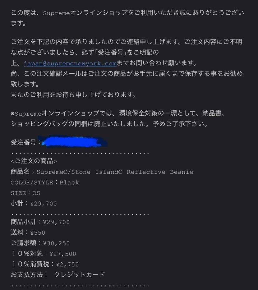 ビーニー!やったー