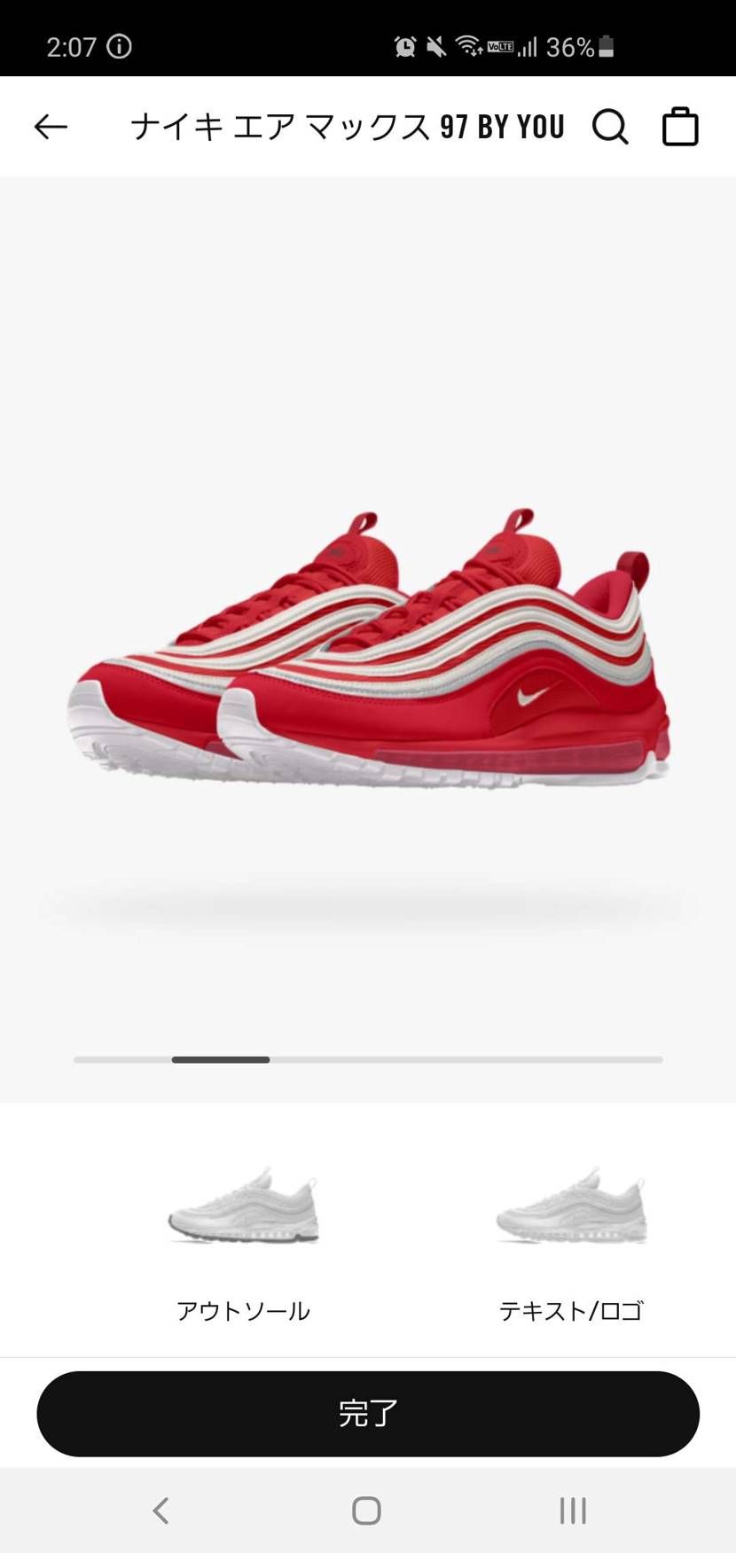Airmax97のBY YOUでふざけてTE○GA作ってたら、意外に良いかもって