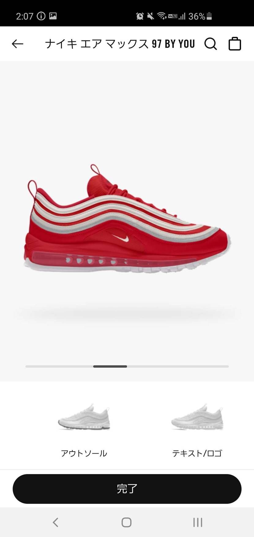 Airmax97のBY YOUでふざけてTE○GA作ってたら