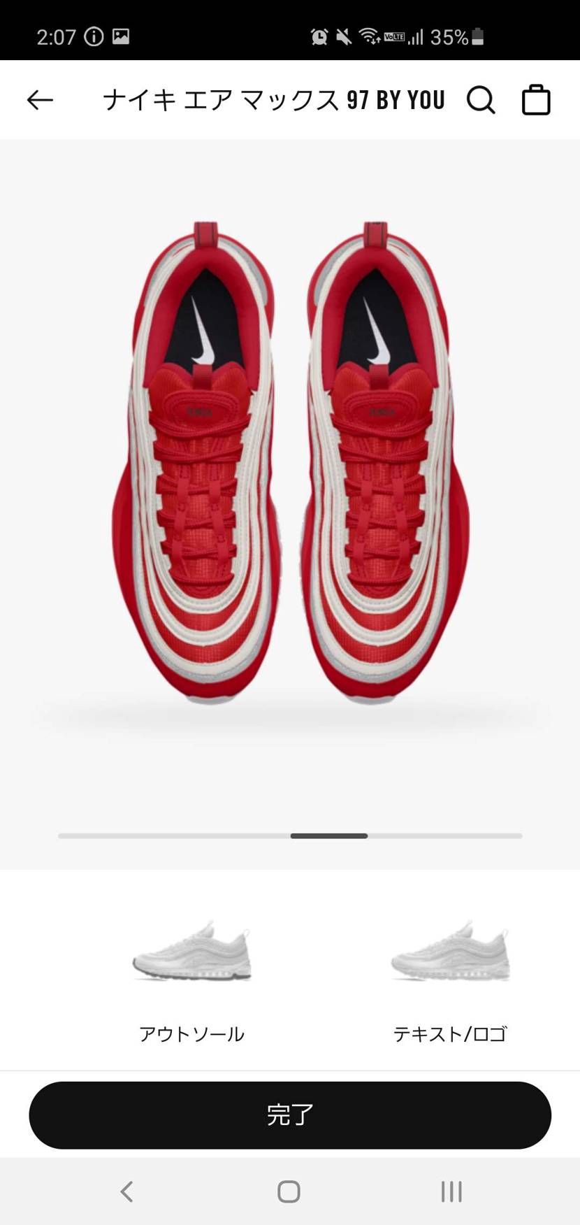 Airmax97のBY YOUでふざけてTE○GA作ってたら