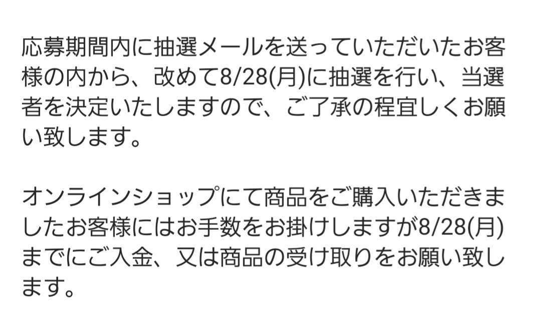 最後の希望?