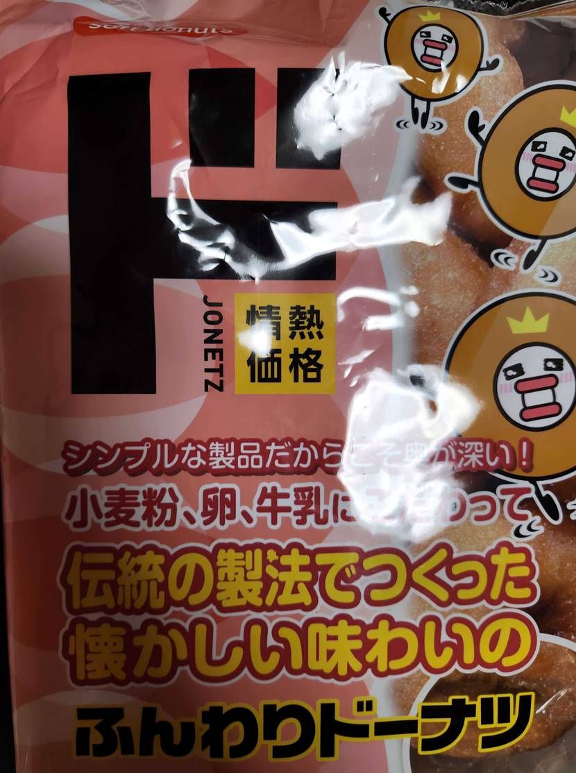 昨日、ターミネーター初履き🔥　昨日、ここに誰がいるかな〜と思