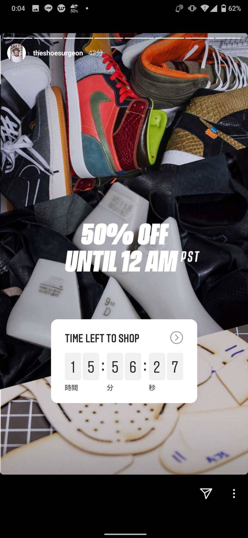 Shoe Surgeonが50%オフだってよ！