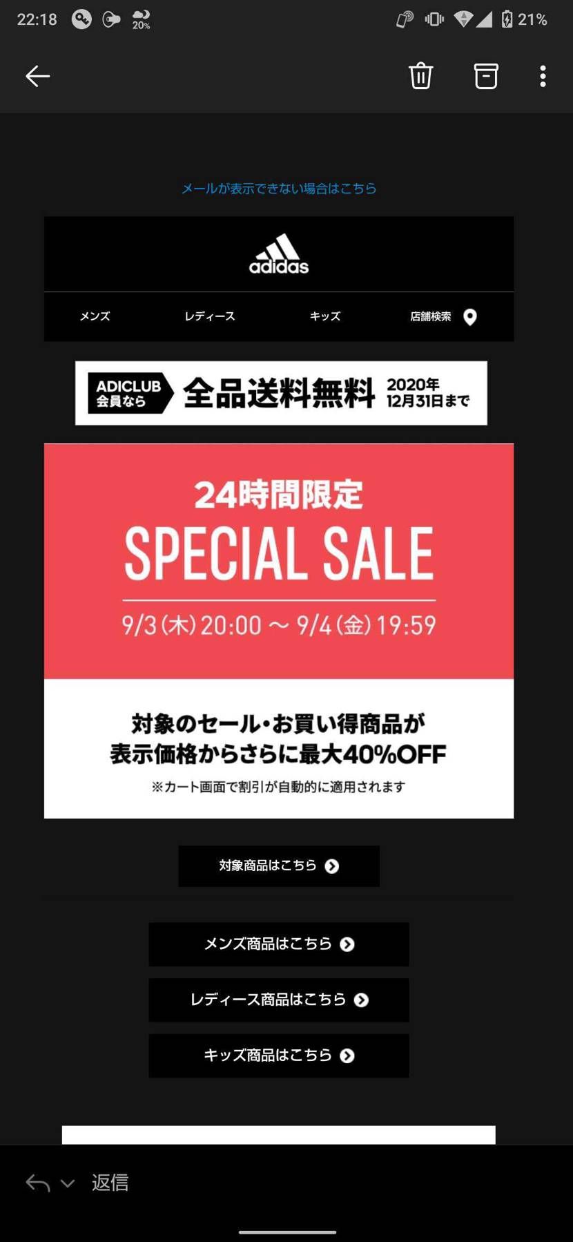 アディダスでセールやってるのでよかったらどうぞ