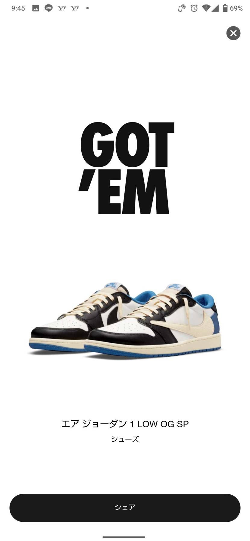 キターーーー！！！