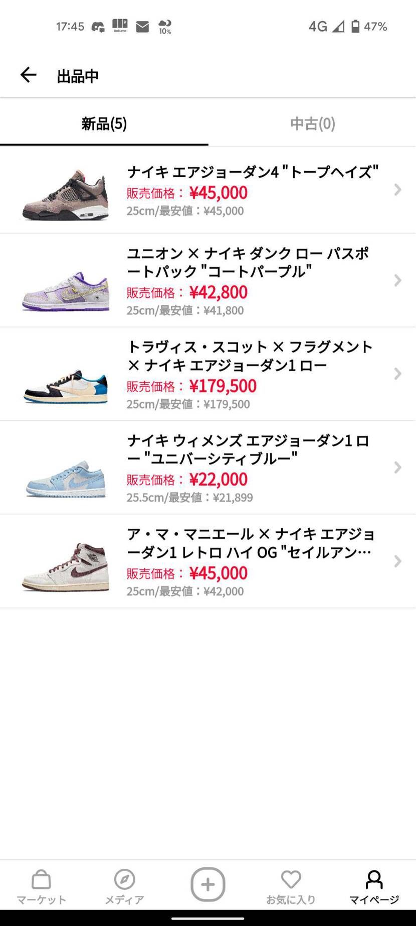 ほとんど25cmです,いかがですか〜