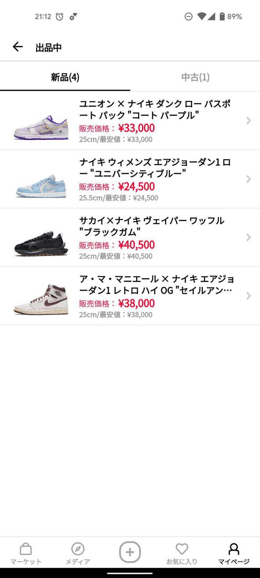 断捨離中です、小さめサイズですが全て最安値で出品してます。
値下げもできますの