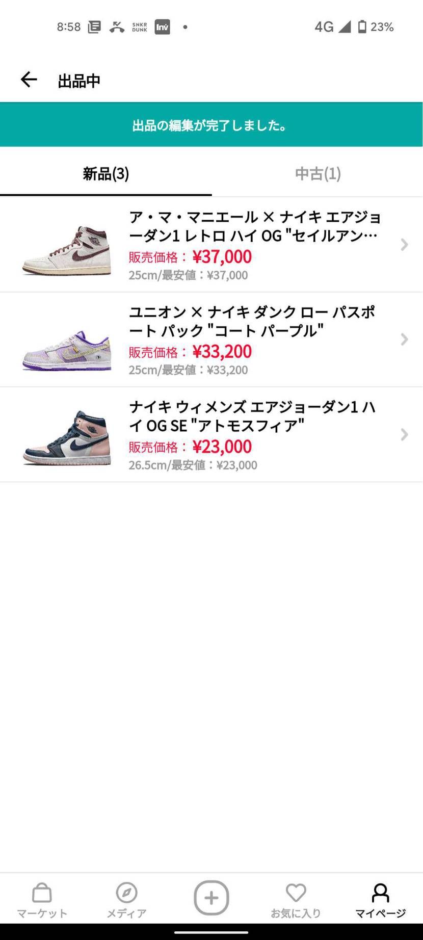 皆さん買ってください…お願いします！
今のところ最安値です…！