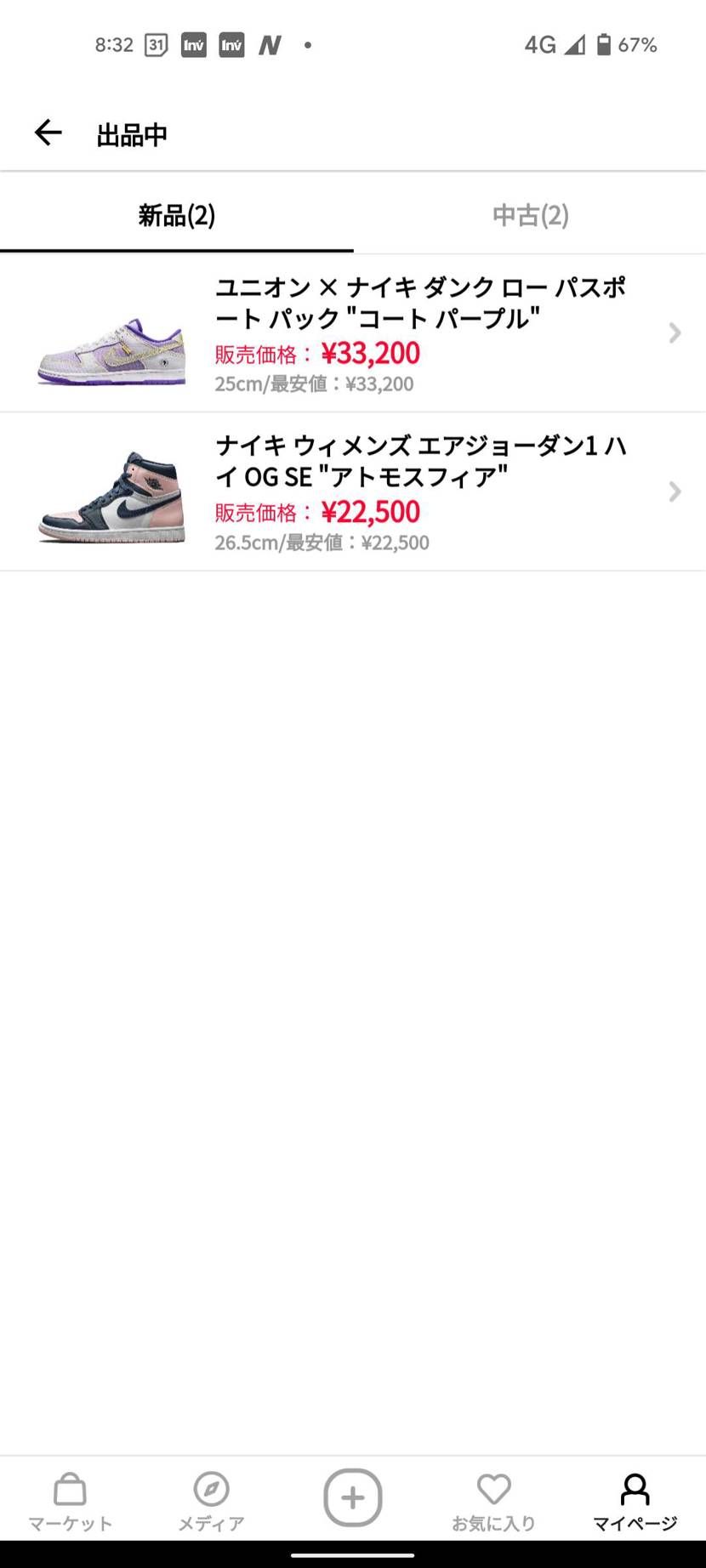 断舎離してます、ほぼ25cmの小さめサイズです
値下げ希望あればさらに下げるの