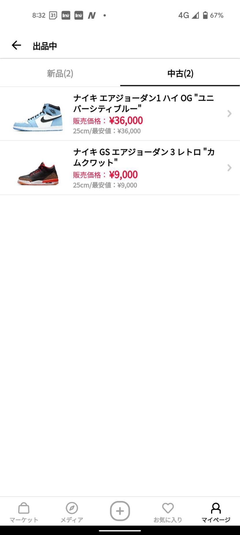 断舎離してます、ほぼ25cmの小さめサイズです
値下げ希望
