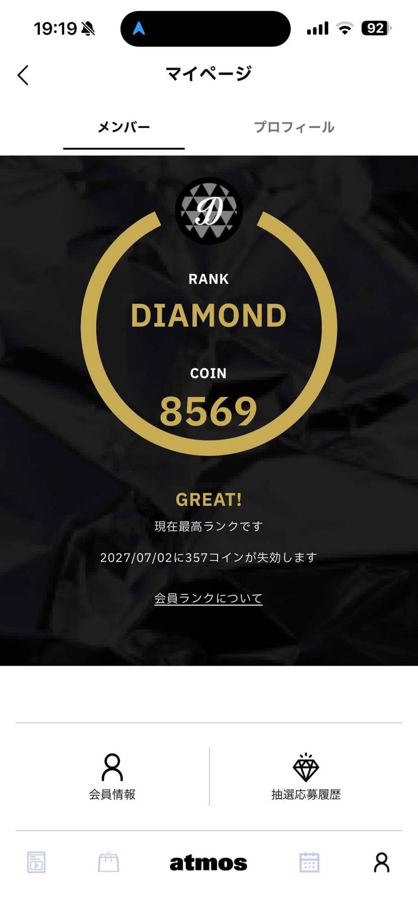 俺のダイヤモンドは砕けまくり