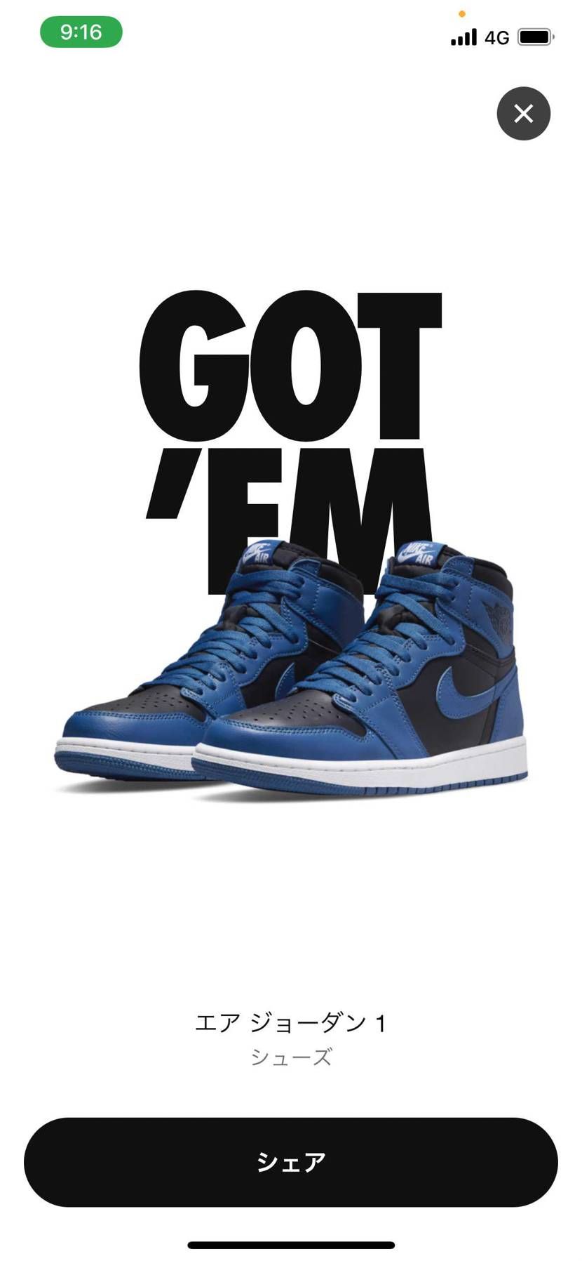 二足ゲット👟これでバイト頑張れるわ〜