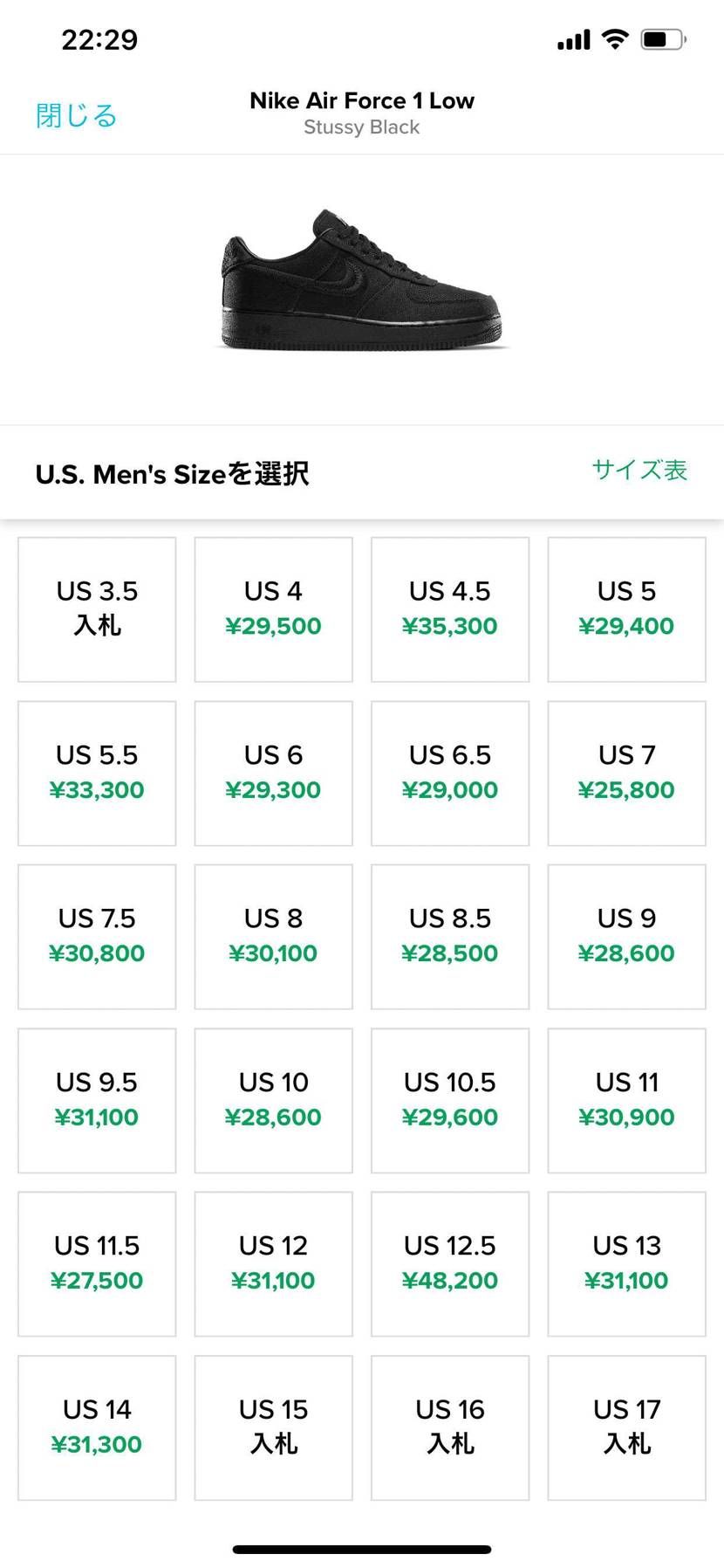 Xtockx 安いよ？!みんな今買うな値絶対下がるだろうma5とsnkrsもうま