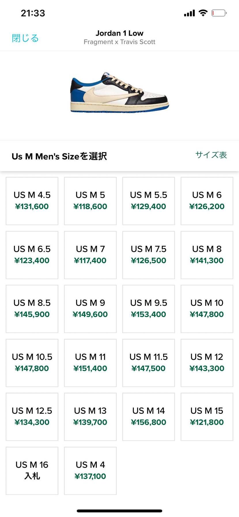 なんか26cmが可笑しく無い海外が高いけど:))