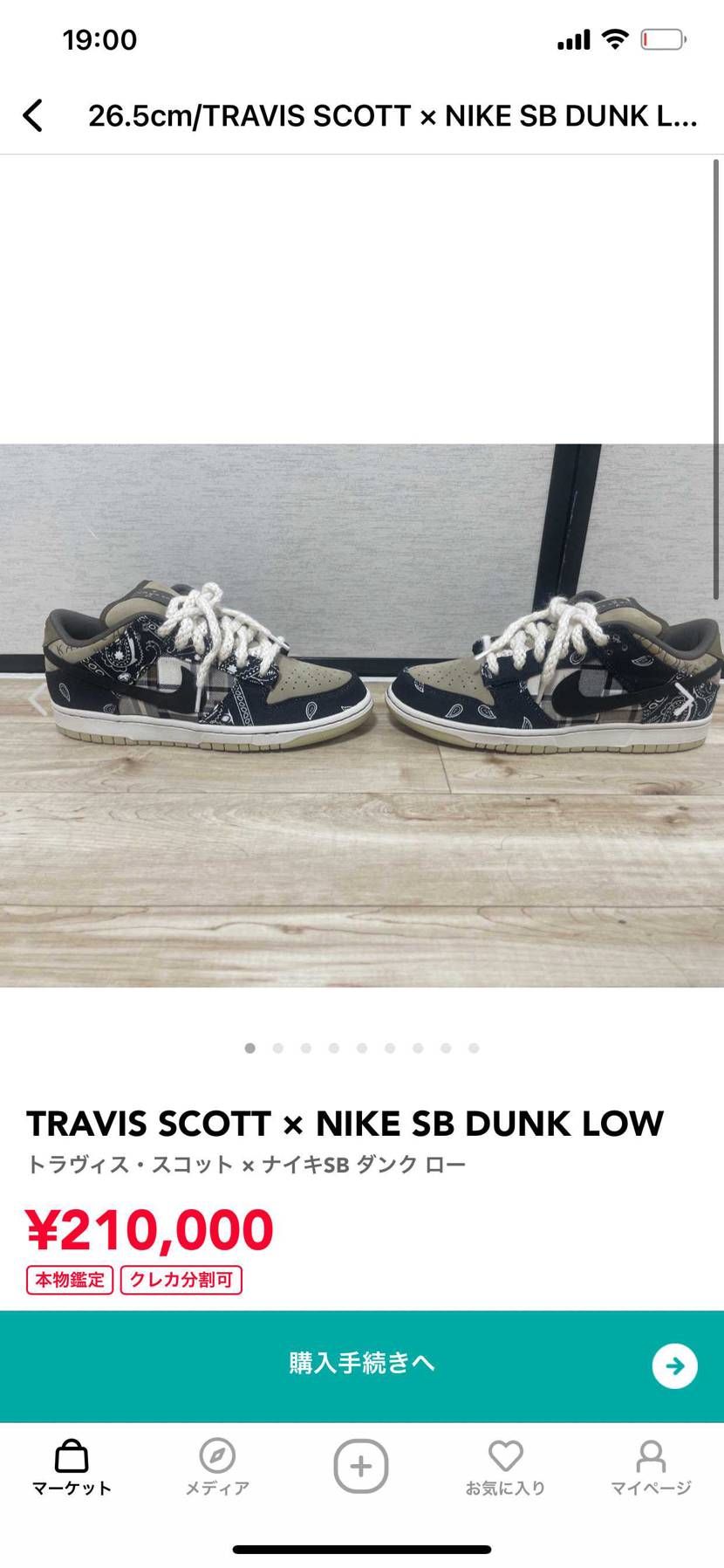 出品者様がいますか！聞きたいことがあります！