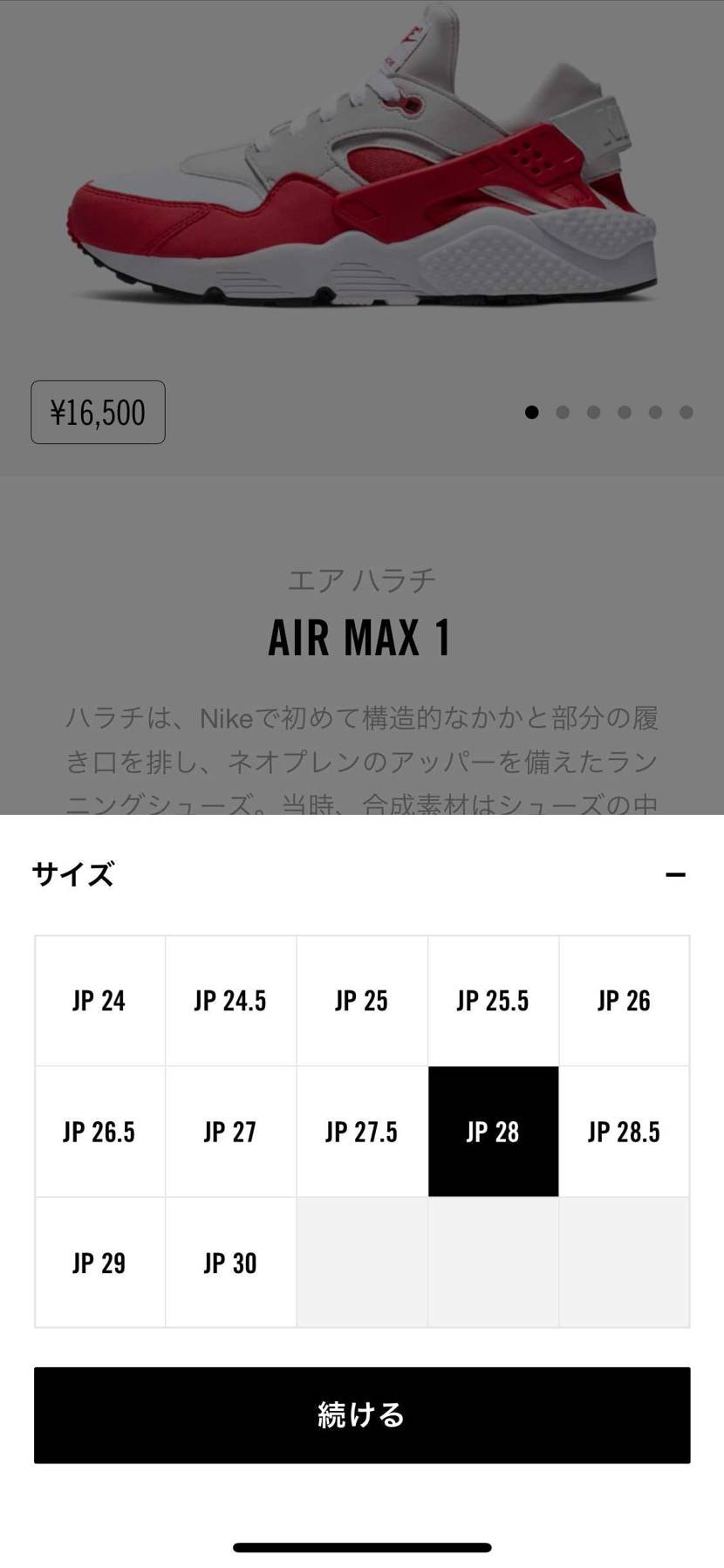 ハラチ全サイズリスってます！