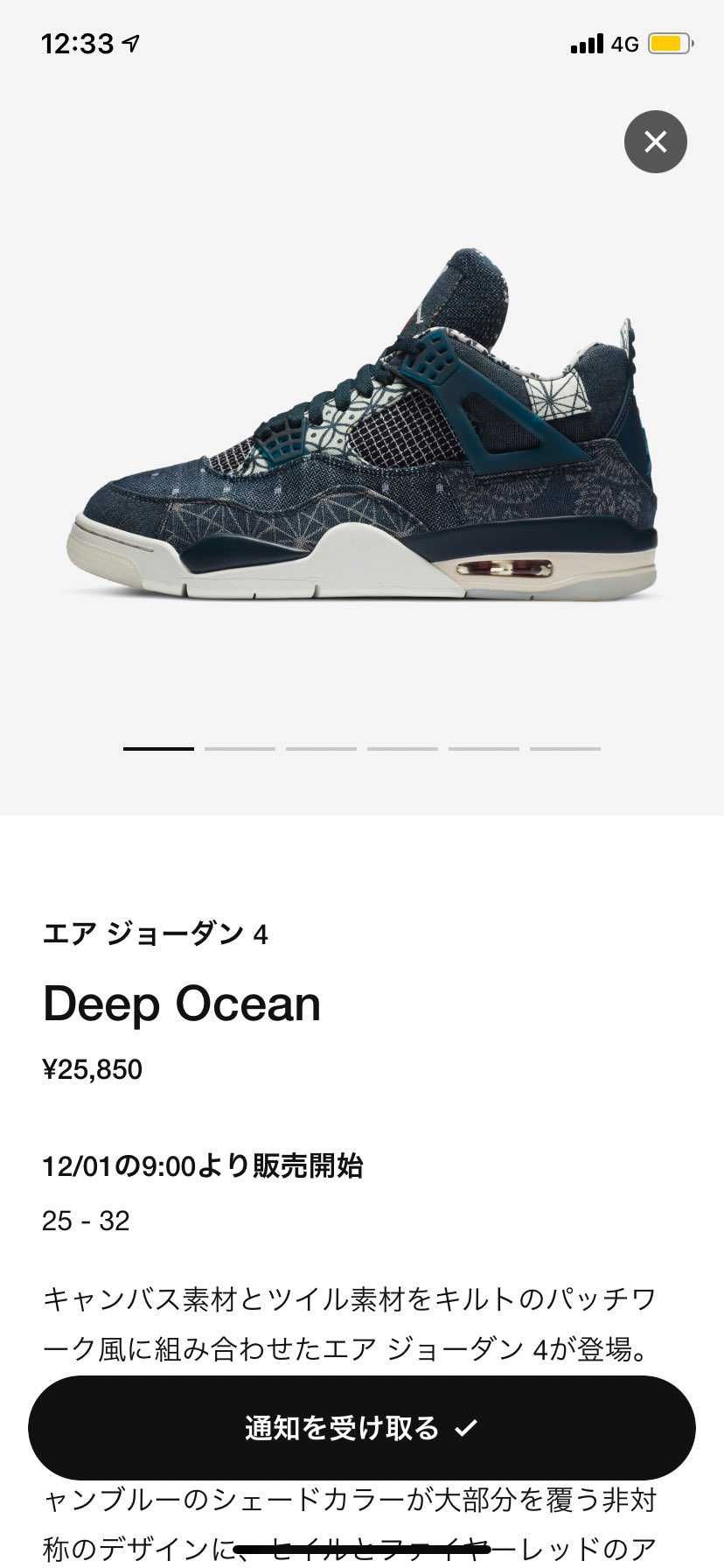エアフォースの盛り上がりがすごい中本命がやってきた。