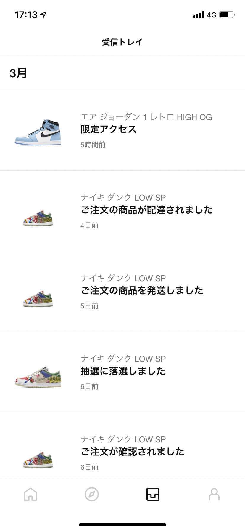 今気づく悲劇。