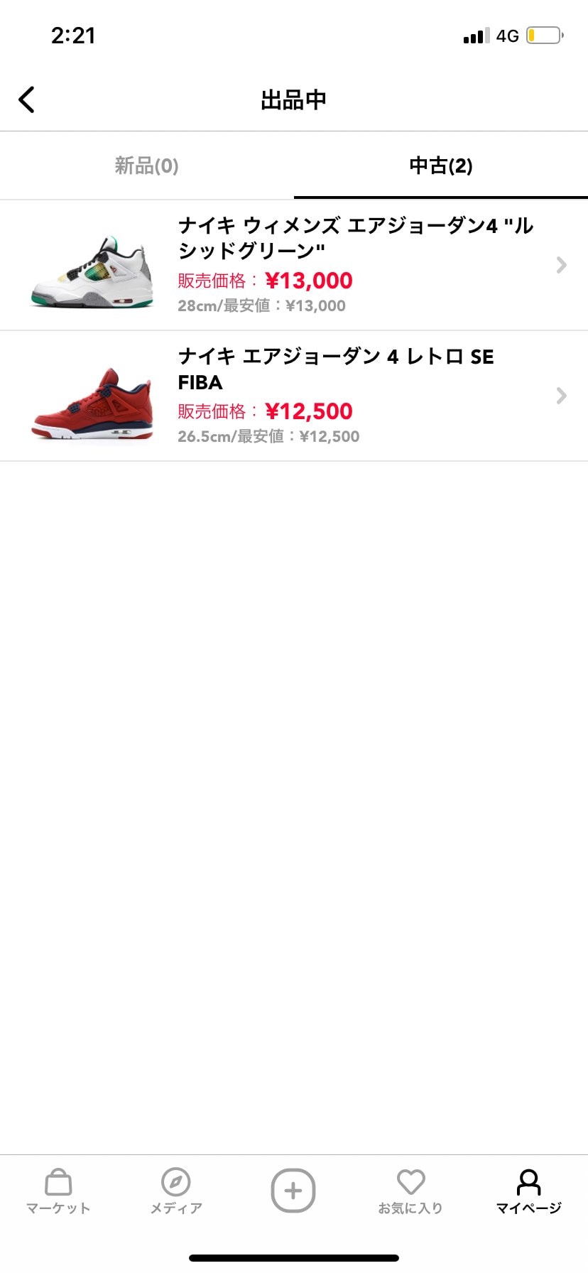 よかったらお願いします🤲