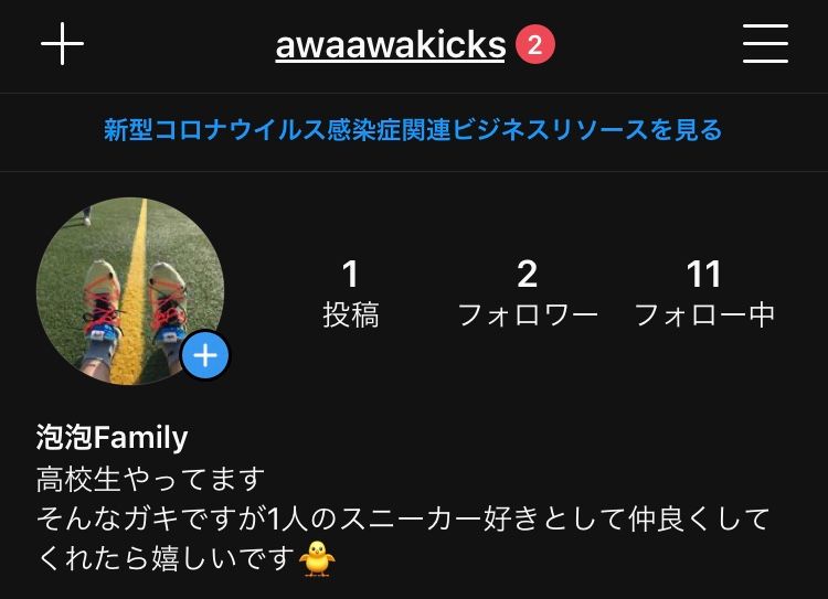 自分もスニーカー垢というものをもってみたくなって初めて見ました🙌
多くの方と仲