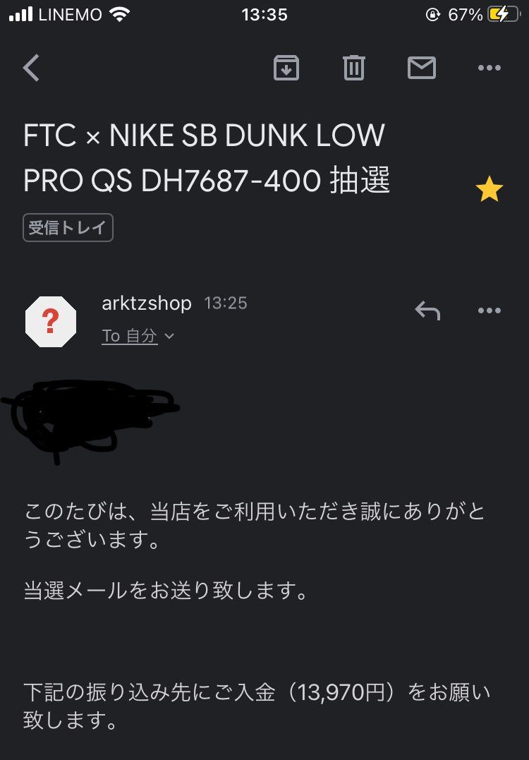 arktzで当たった!すげえw