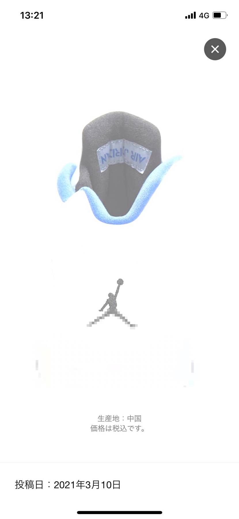 なんでジャンプマンマークの下半身にモザイク入ってんの？
わかる方教えて。