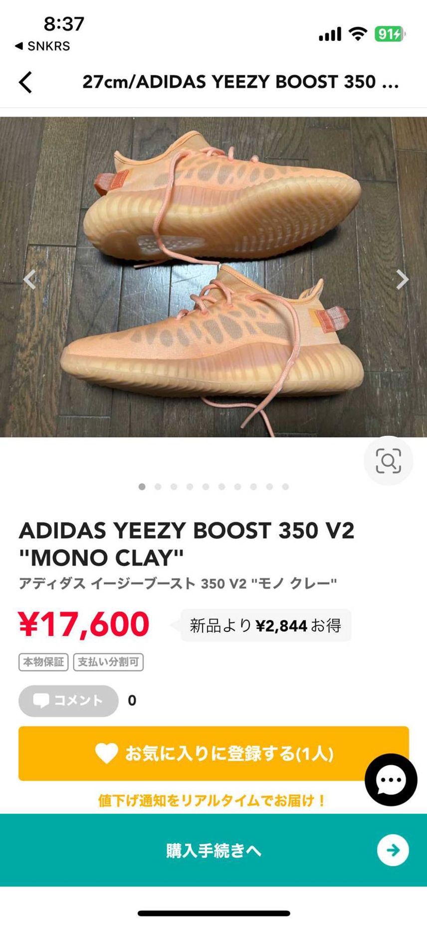 adidas Yeezy Boost350 V2 MonoClay モノクレー | unimac.az