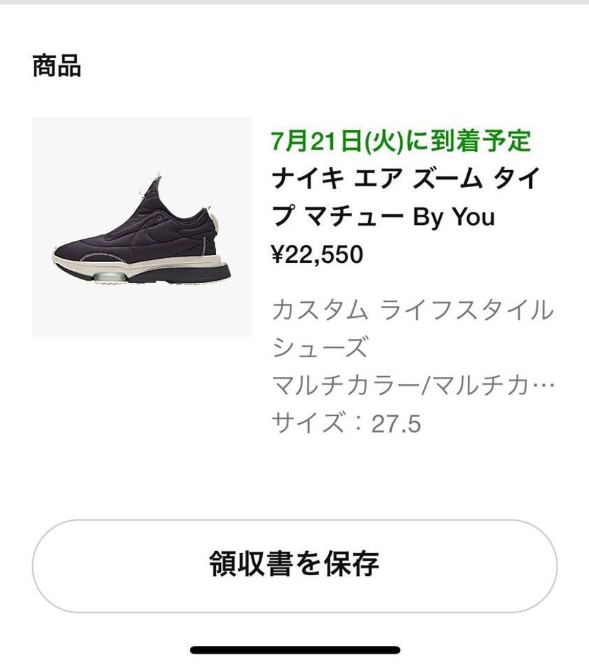 ハーフサイズ上げるの忘れて買ってしまった。