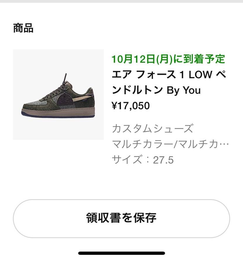 買うつもり全くなかったんですけど、丁度いま作ってたタイミングで買えるとは...