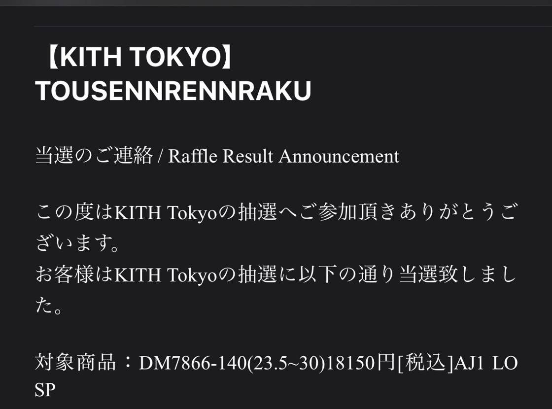 初トラヴィス(≧з≦)
KITHは2回目！！！前はエアフォース1の時だった！相