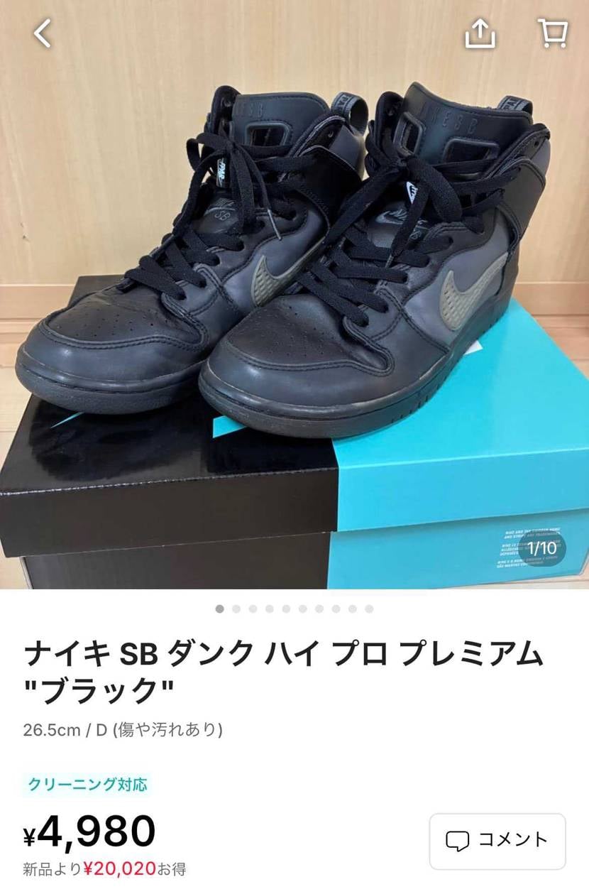 FPARの中古2足出品しました。
よろしくお願いいたします。