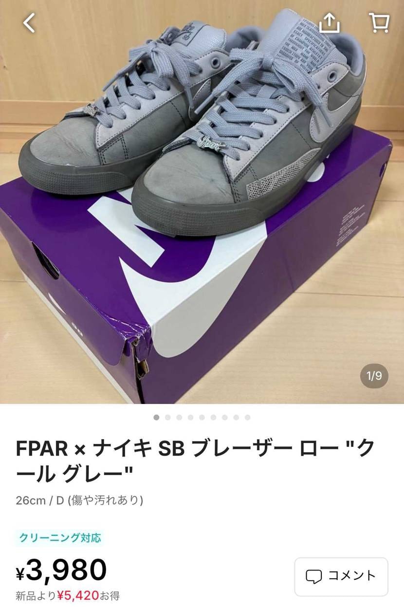 FPARの中古2足出品しました。
よろしくお願いいたします