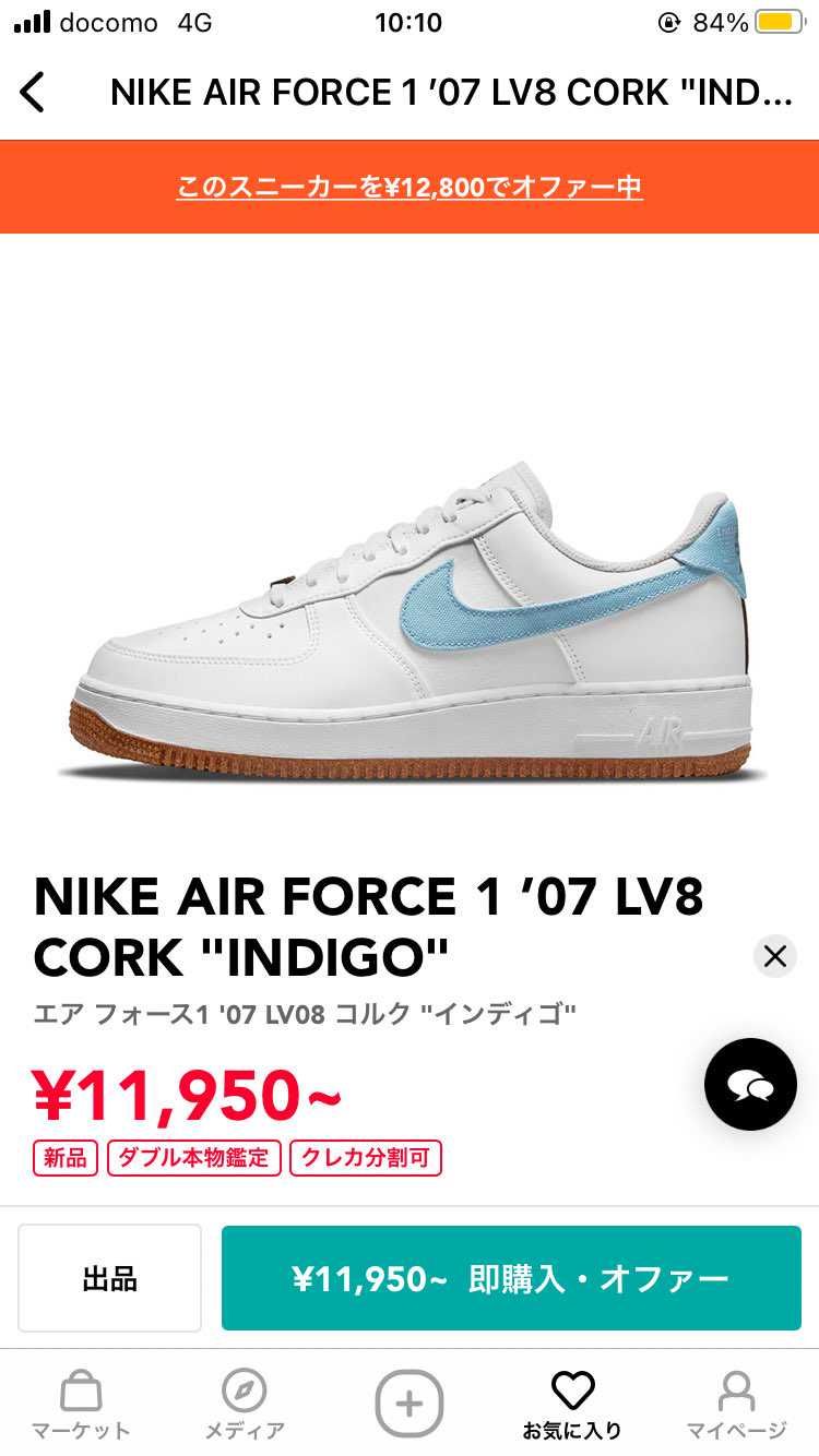 12800円でオファーしてます💦
お盆までにめちゃくちゃ欲しいです😢🙏