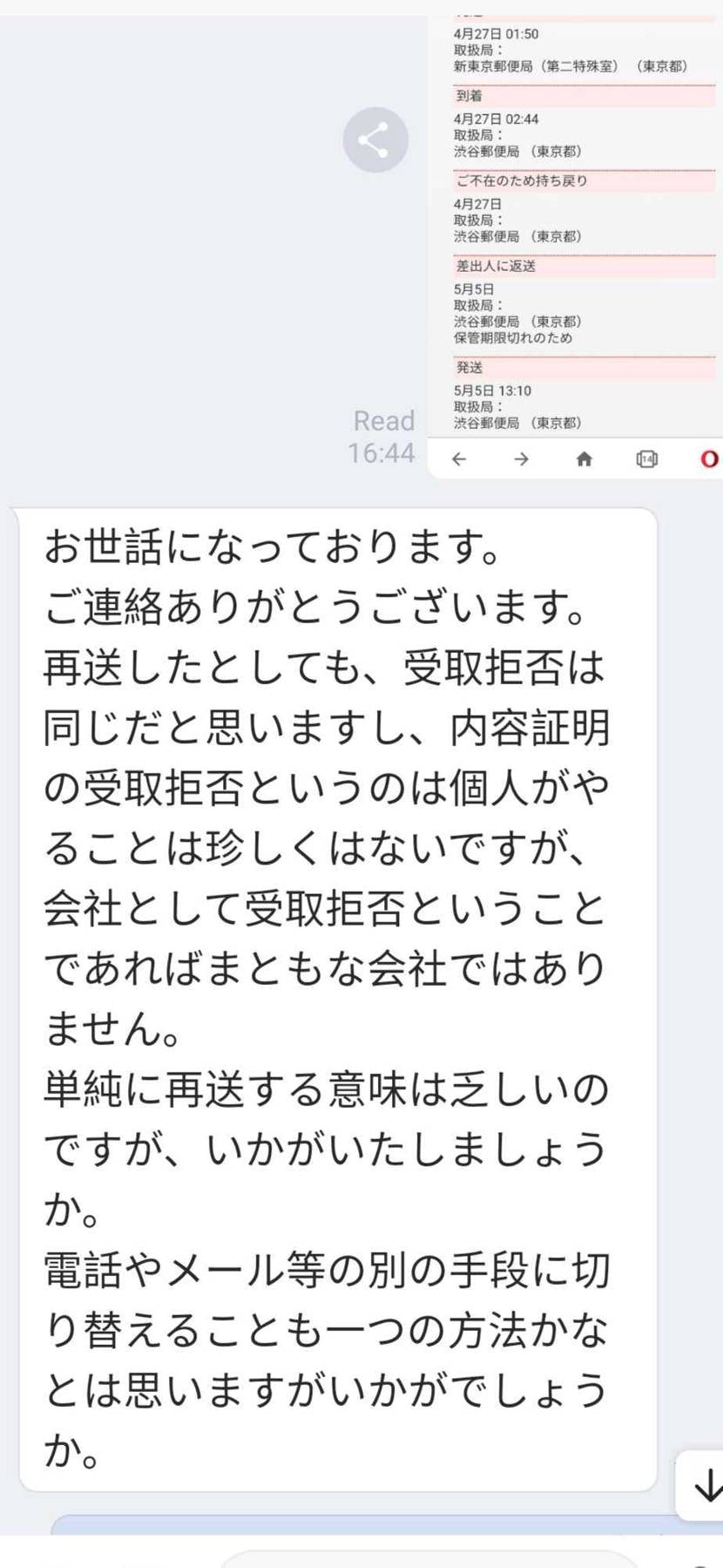 • SNKR DUNKと提携をしてるフェイクバスターズを私は