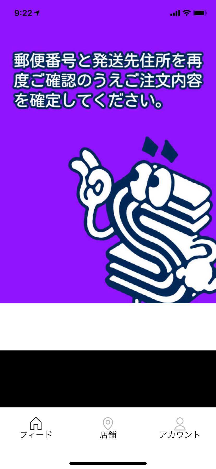 SNSのアプリ開いたらこれ表示されるんですが、一体なんなのか分かる方いらっしゃれ