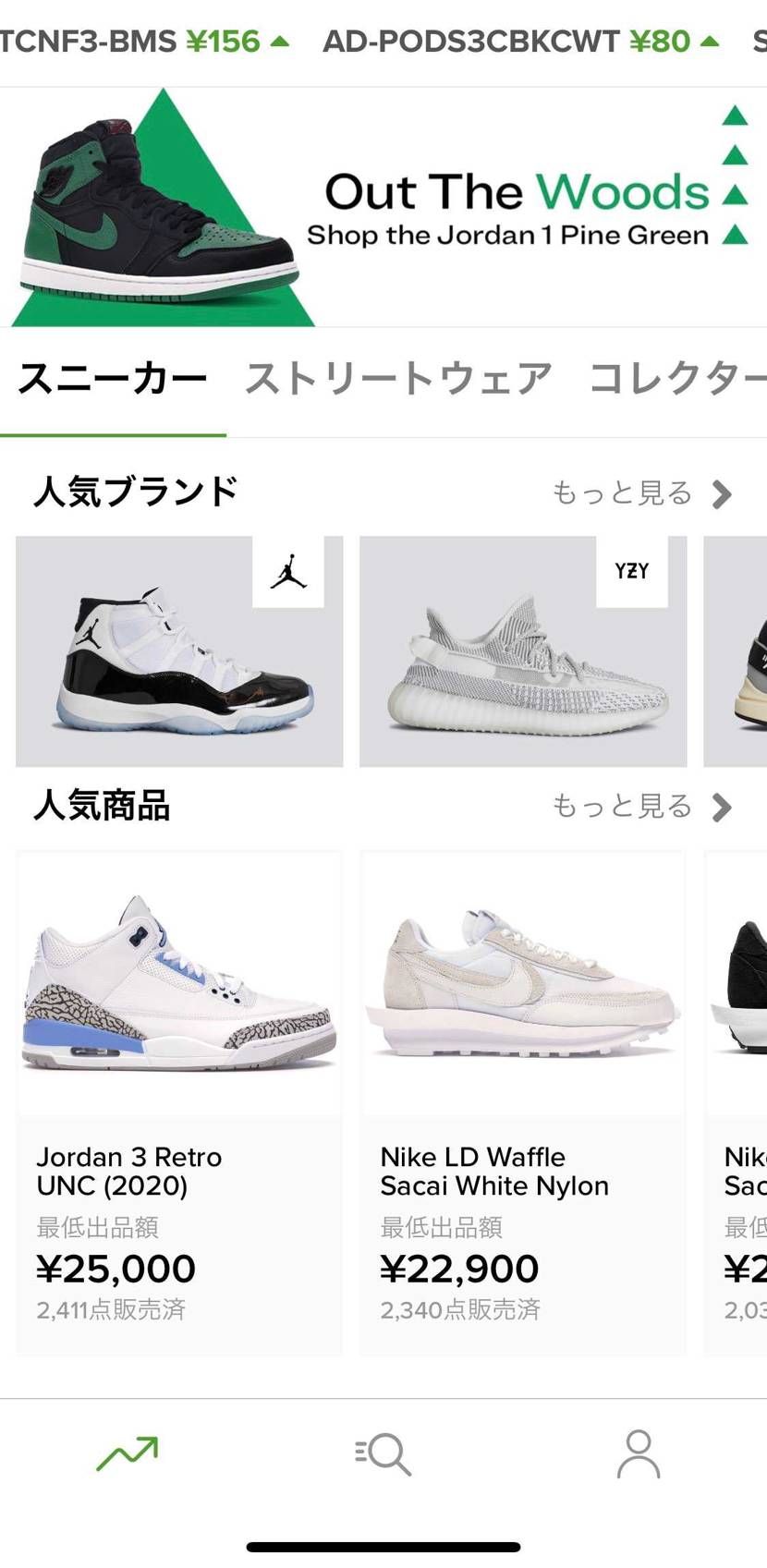 円表示になった。