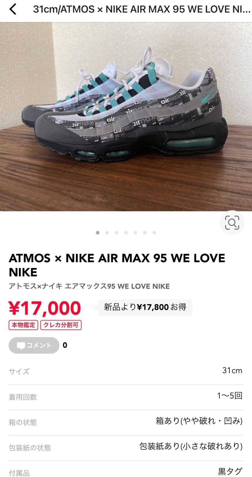 値下げしました。