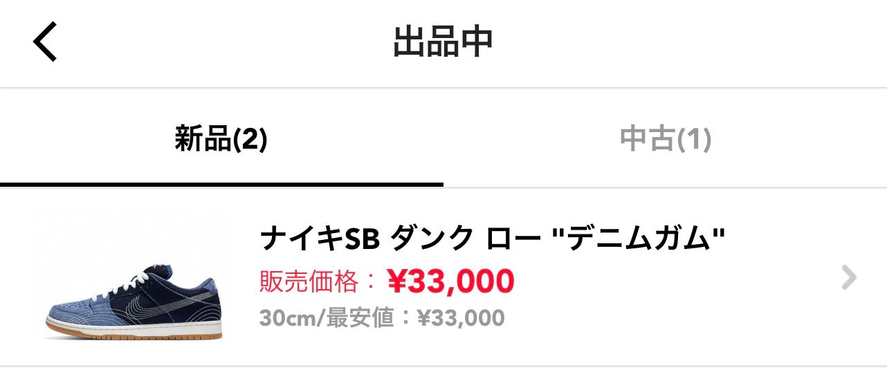 最安でだしてます🙇♂️🙇♂️