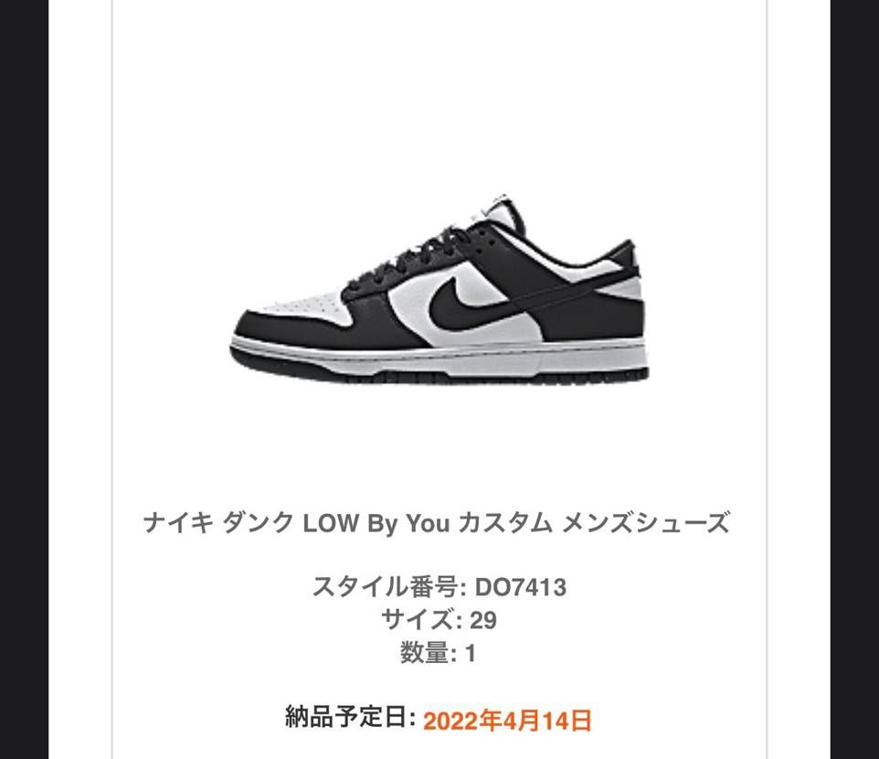 偽🐼で我慢するww