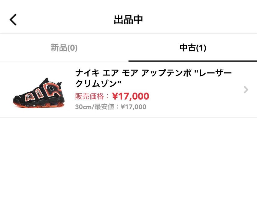 値下げしました🙇♂️
