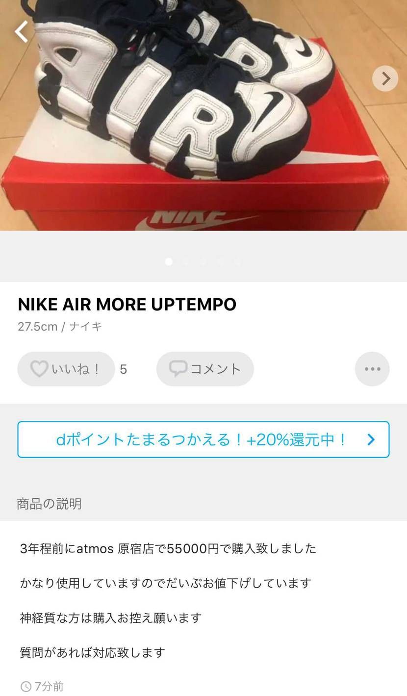 アトモスで55000円？！