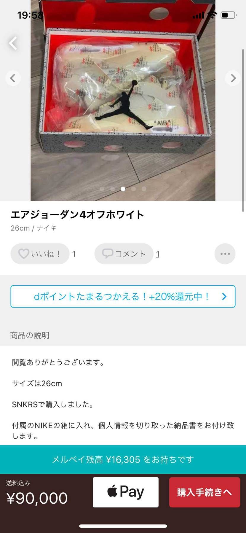 SNKRS購入なんに現品もうあって草
沖縄から発送です